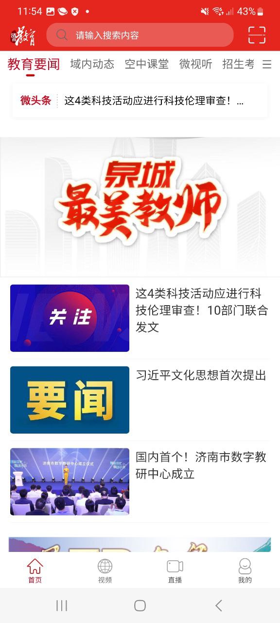 濟南教育培訓機構前十名怎么用