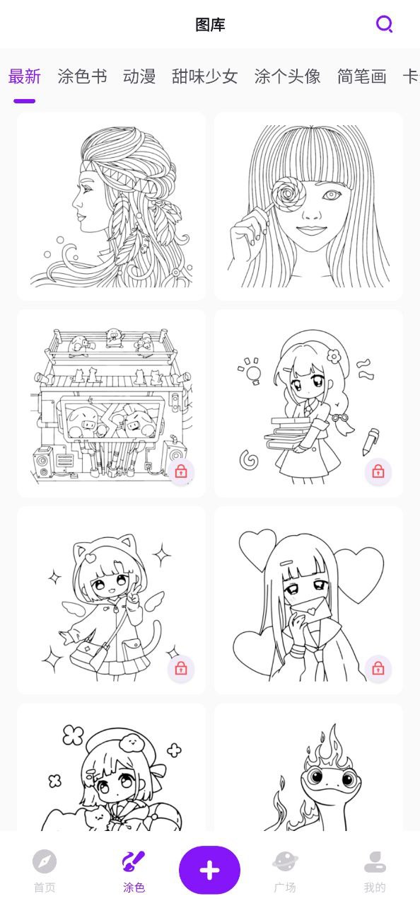 小涂畫app怎么用