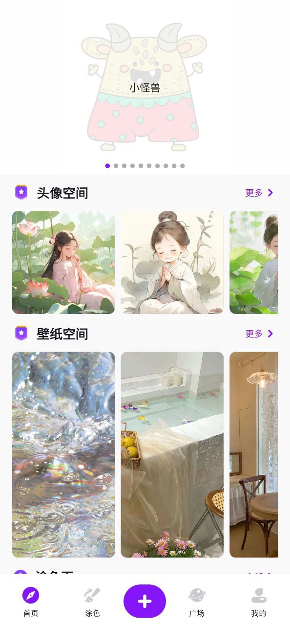 小涂畫app怎么用