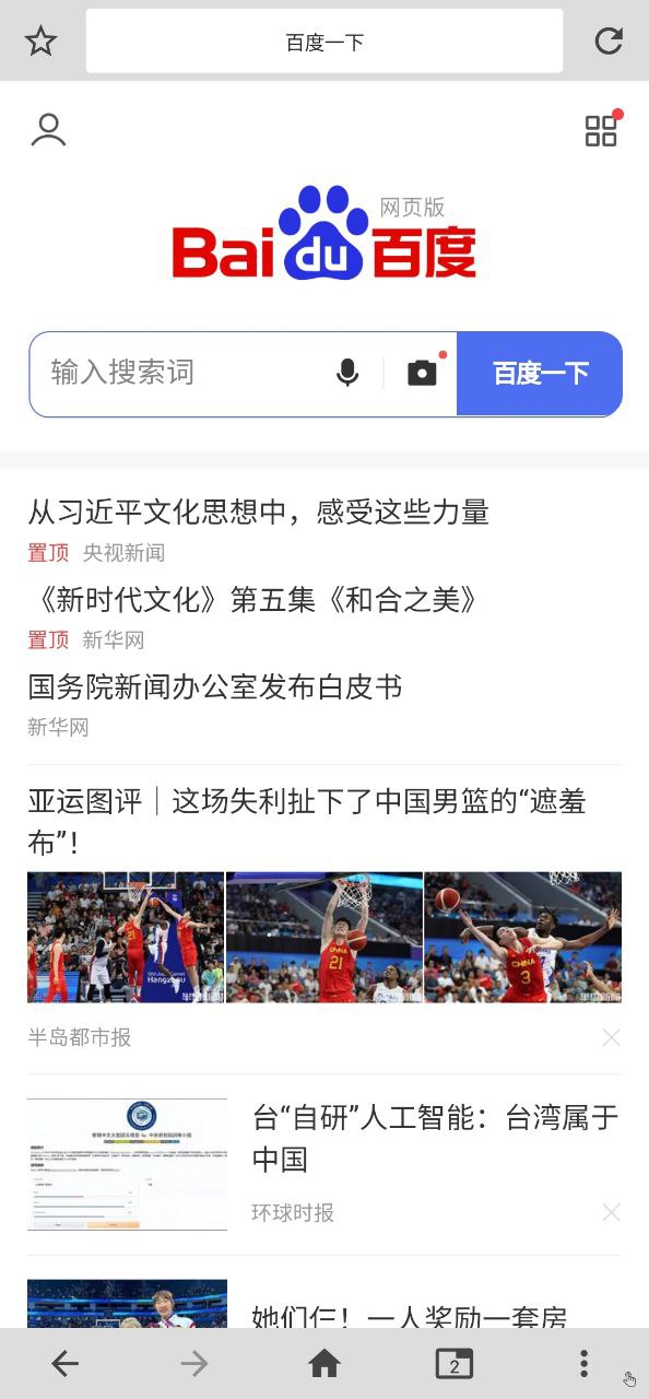 1號(hào)瀏覽器5MB怎么用