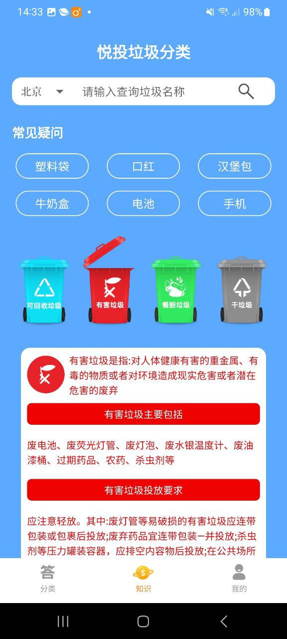 垃圾分類投放模式有哪些