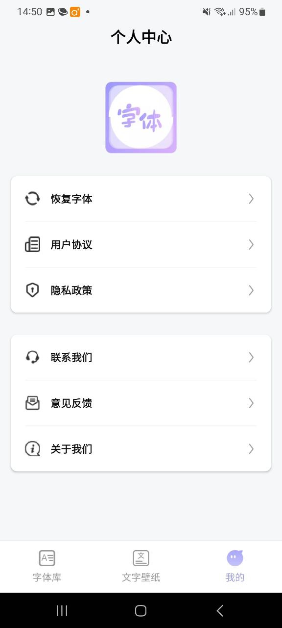 字體美化王手機版怎么用
