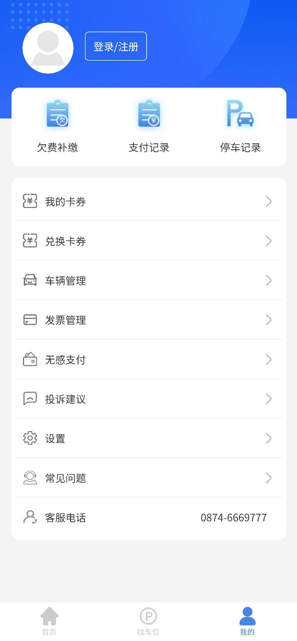 曲靖智停欠費對審車有影響嗎