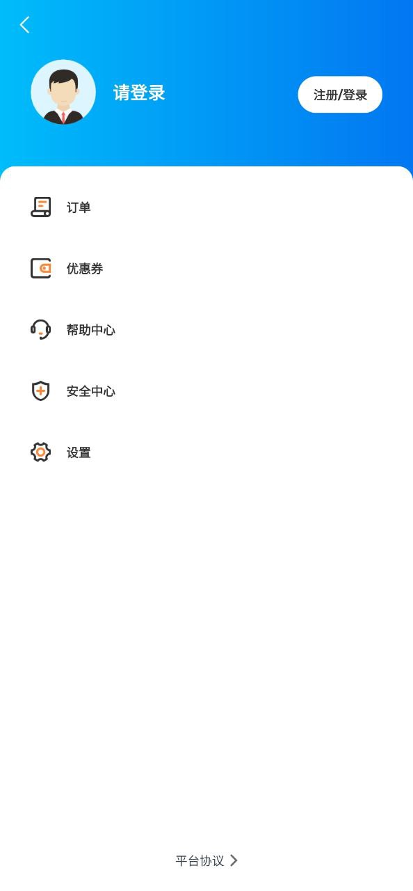 三生出行接什么平臺(tái)的單