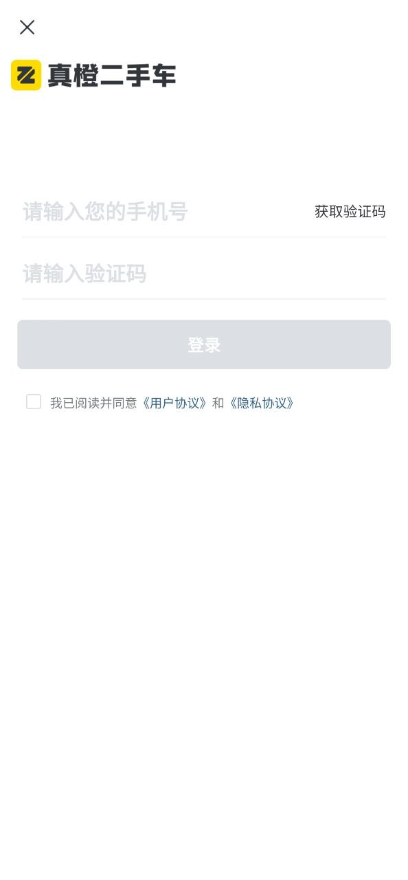 真橙二手車怎么用