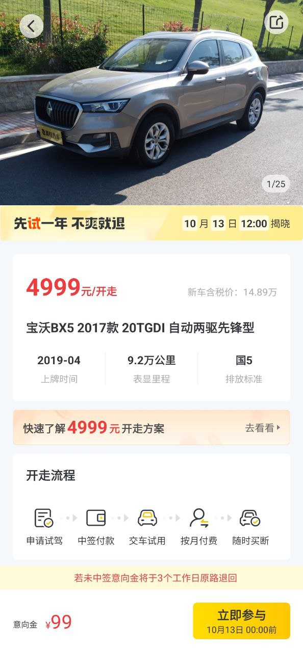 真橙二手車怎么用