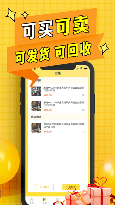 盲盒新玩法怎么用