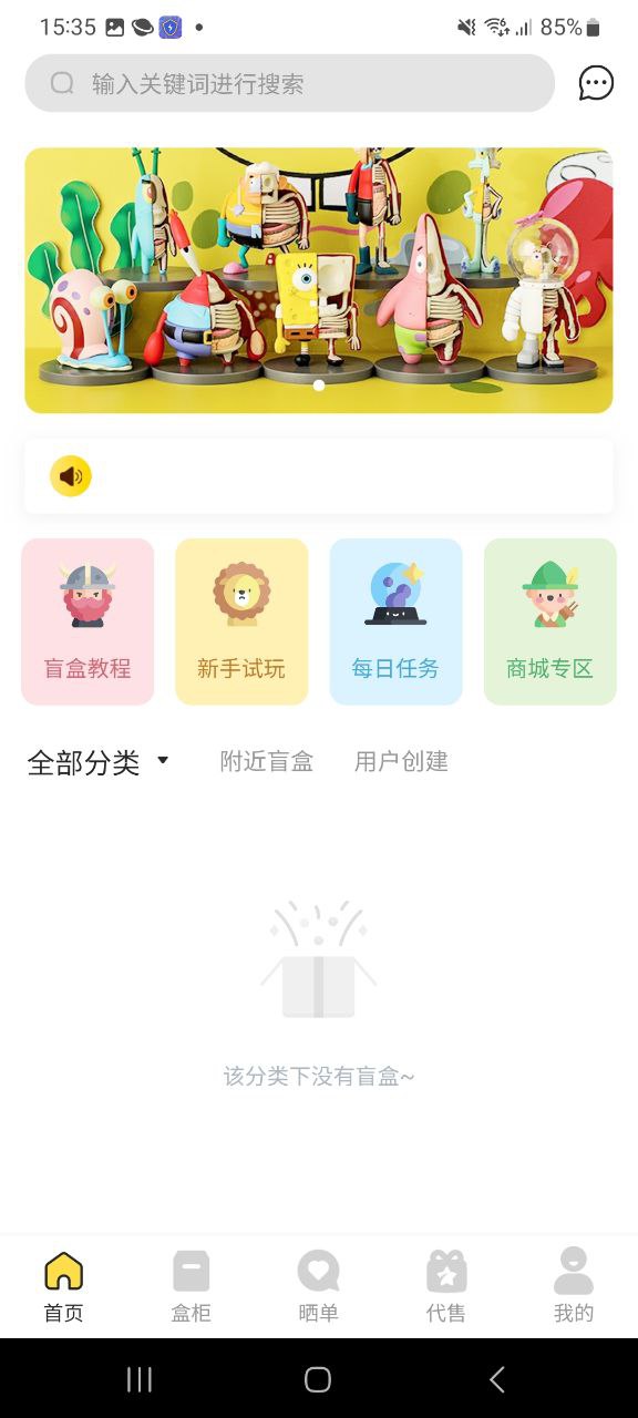 盲盒新玩法怎么用