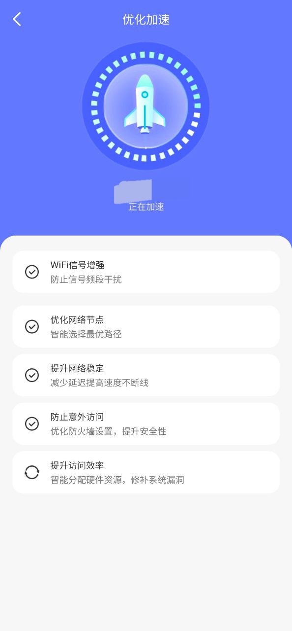 智連WiFi怎么刪除華為