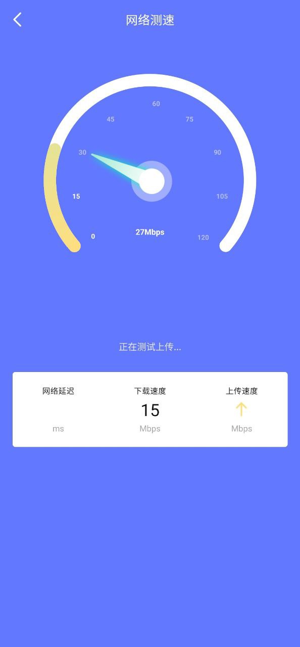 智連WiFi怎么刪除華為