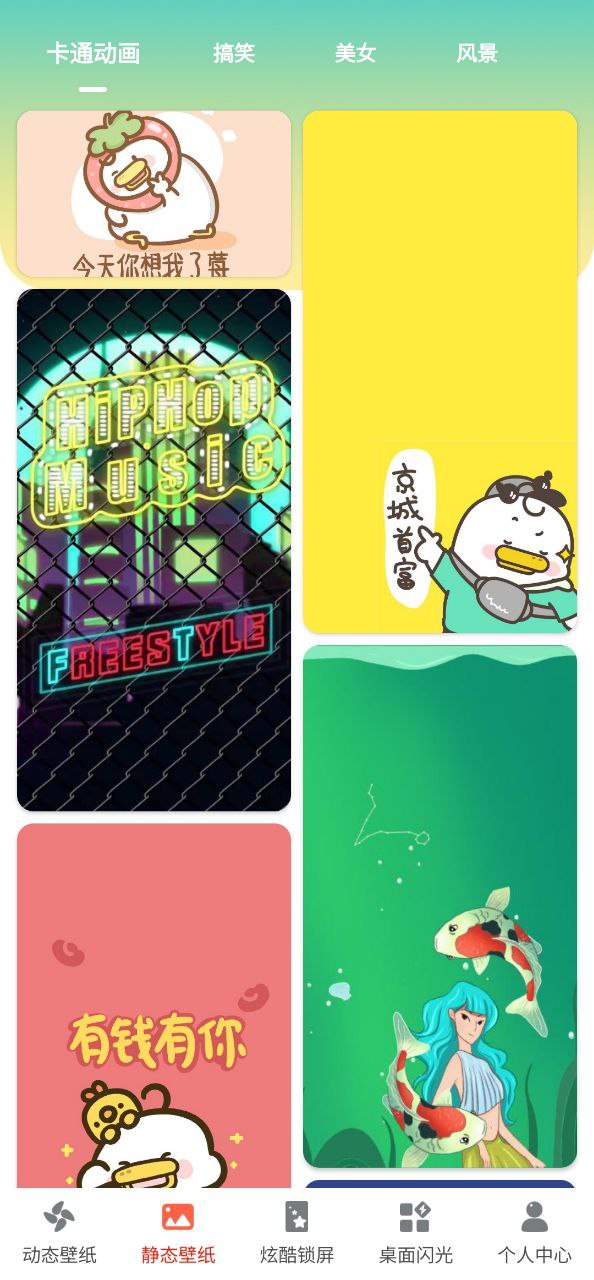 壁紙大全鎖屏高清怎么用