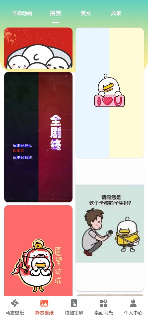 壁紙大全鎖屏高清怎么用