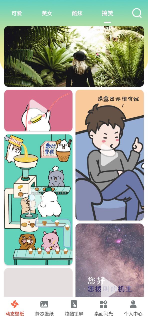 壁紙大全鎖屏高清怎么用