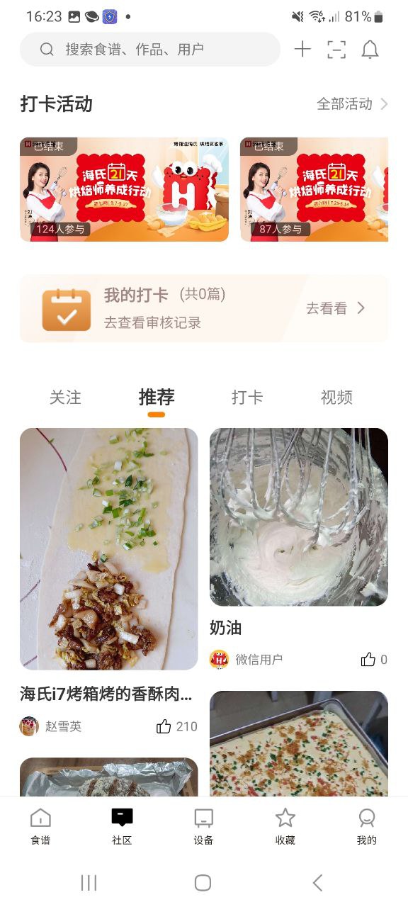 海氏烘焙電器工作怎么樣