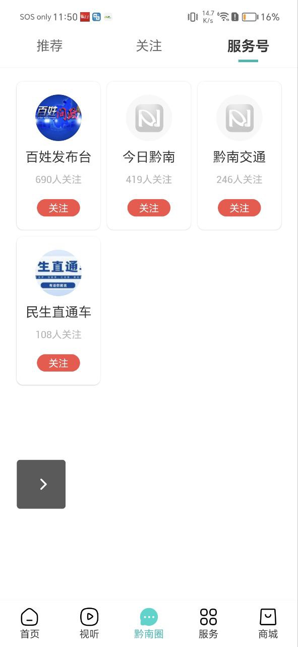 看黔南電視臺用什么軟件v