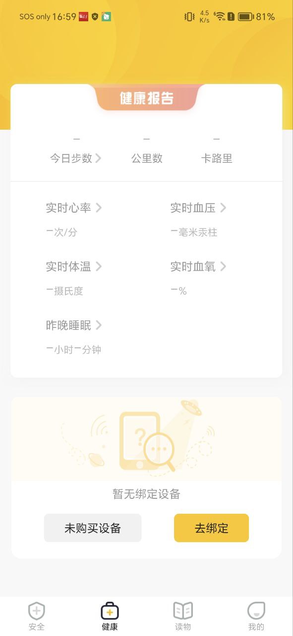兔盯兒怎么綁定使用方法