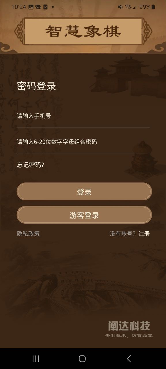 智慧狐貍科技怎么樣