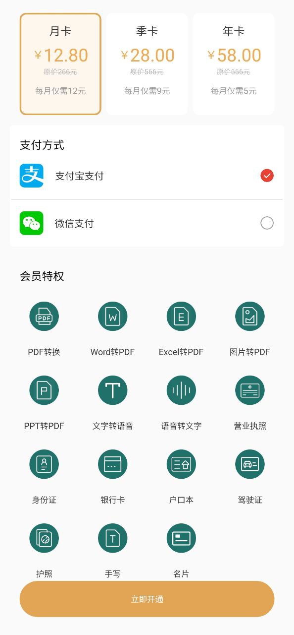 pdf轉(zhuǎn)換器叫什么名字