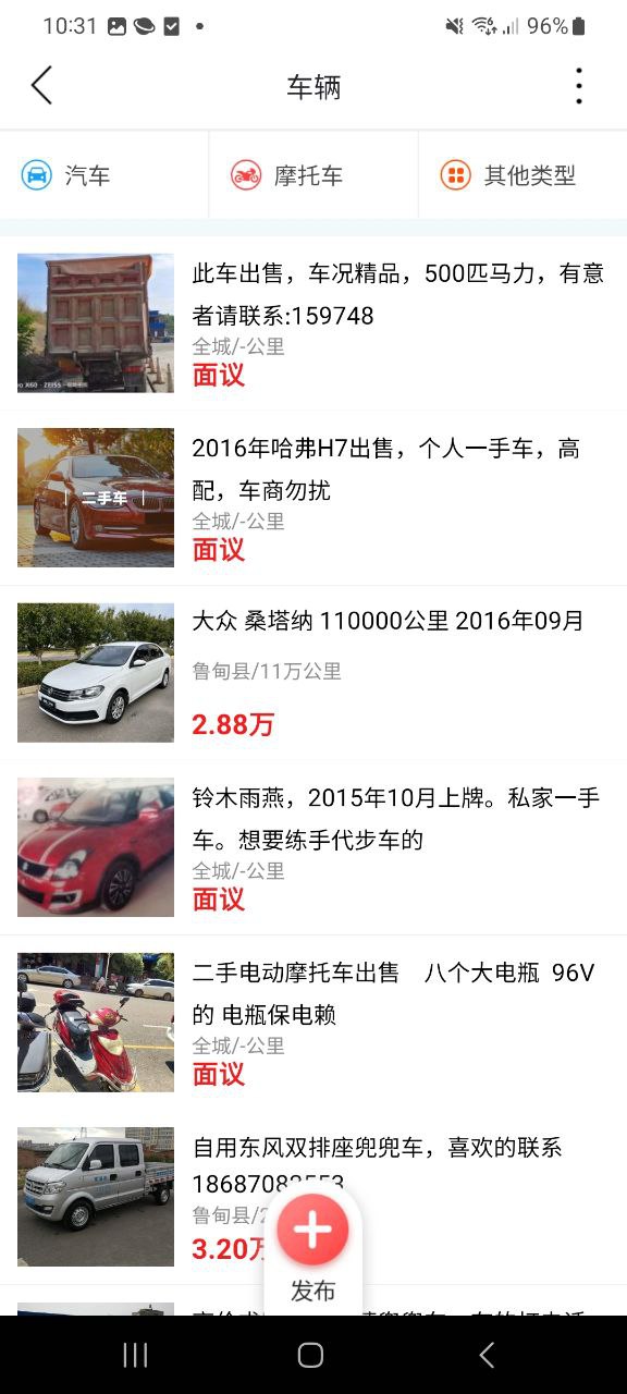 智匯魯甸APP怎么用