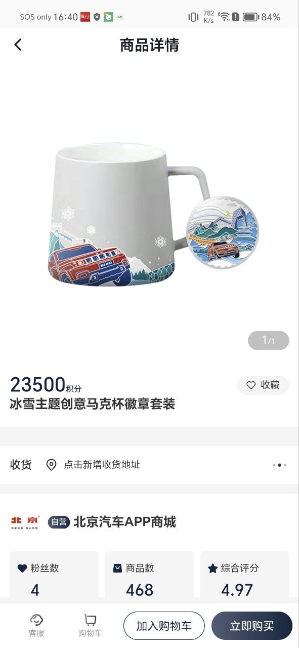 北京汽車營收增長1440.2億怎么用