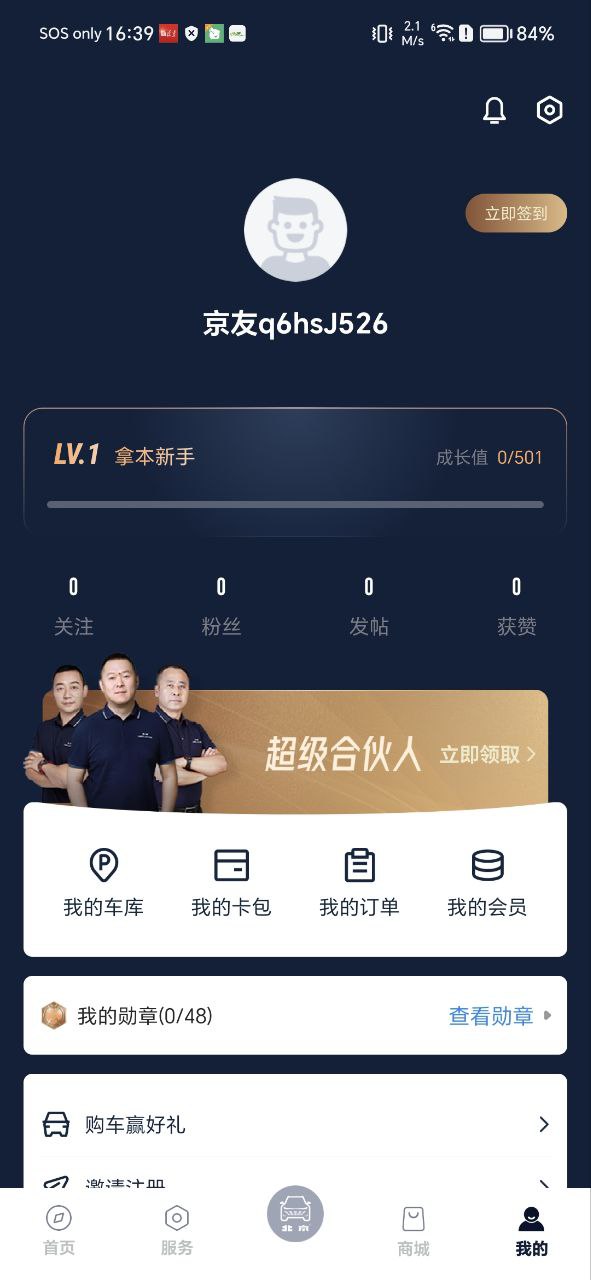 北京汽車營收增長1440.2億怎么用