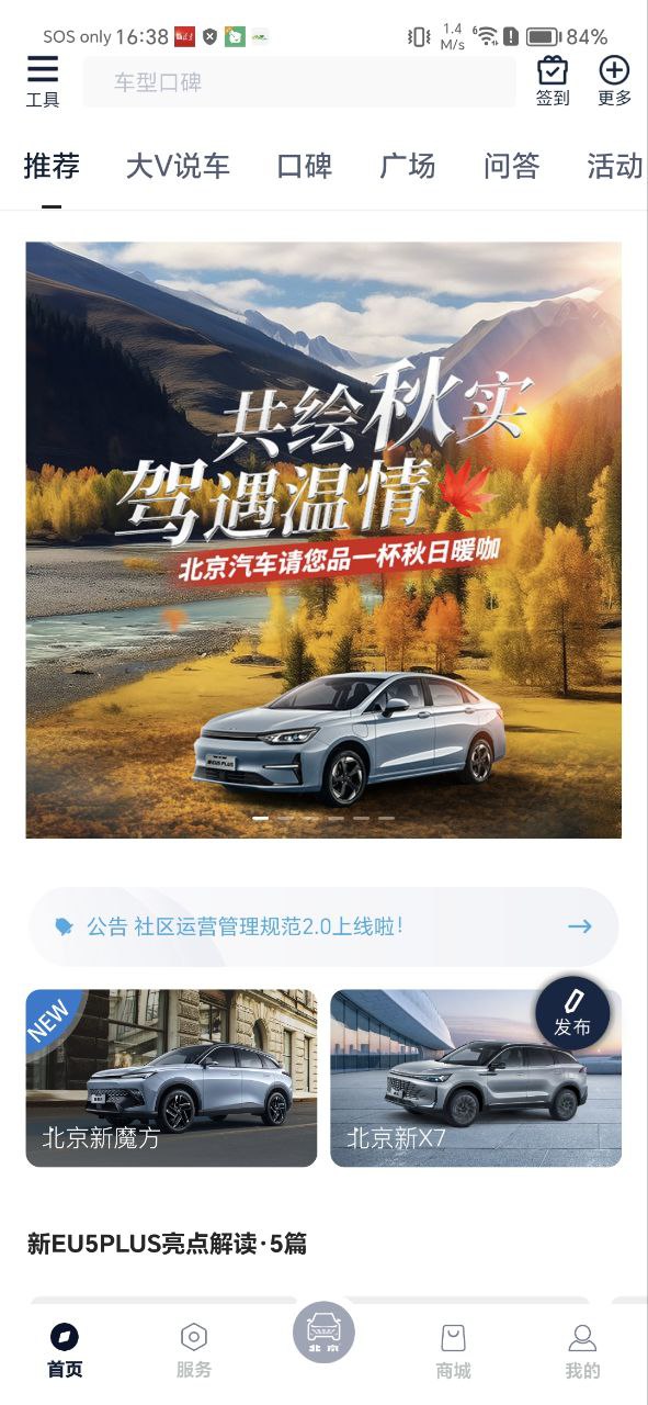 北京汽車營收增長1440.2億怎么用