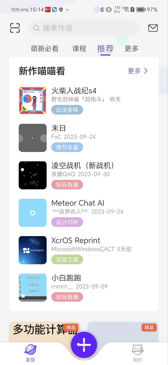 編程貓nemo是什么意思