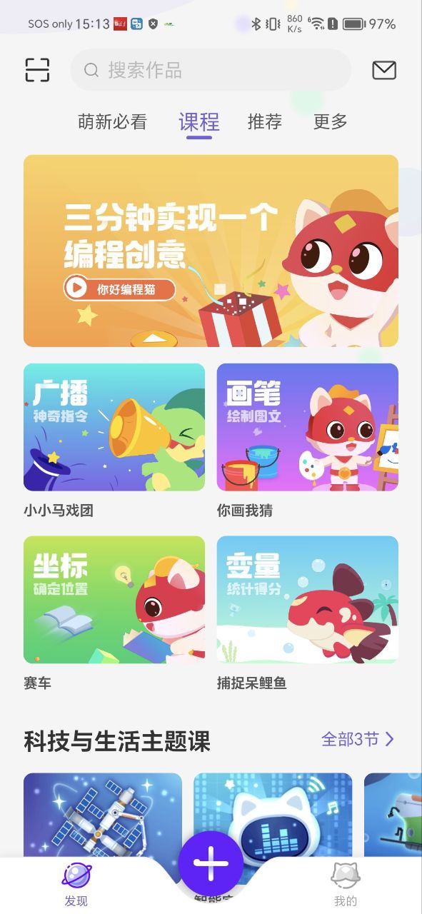 編程貓nemo是什么意思