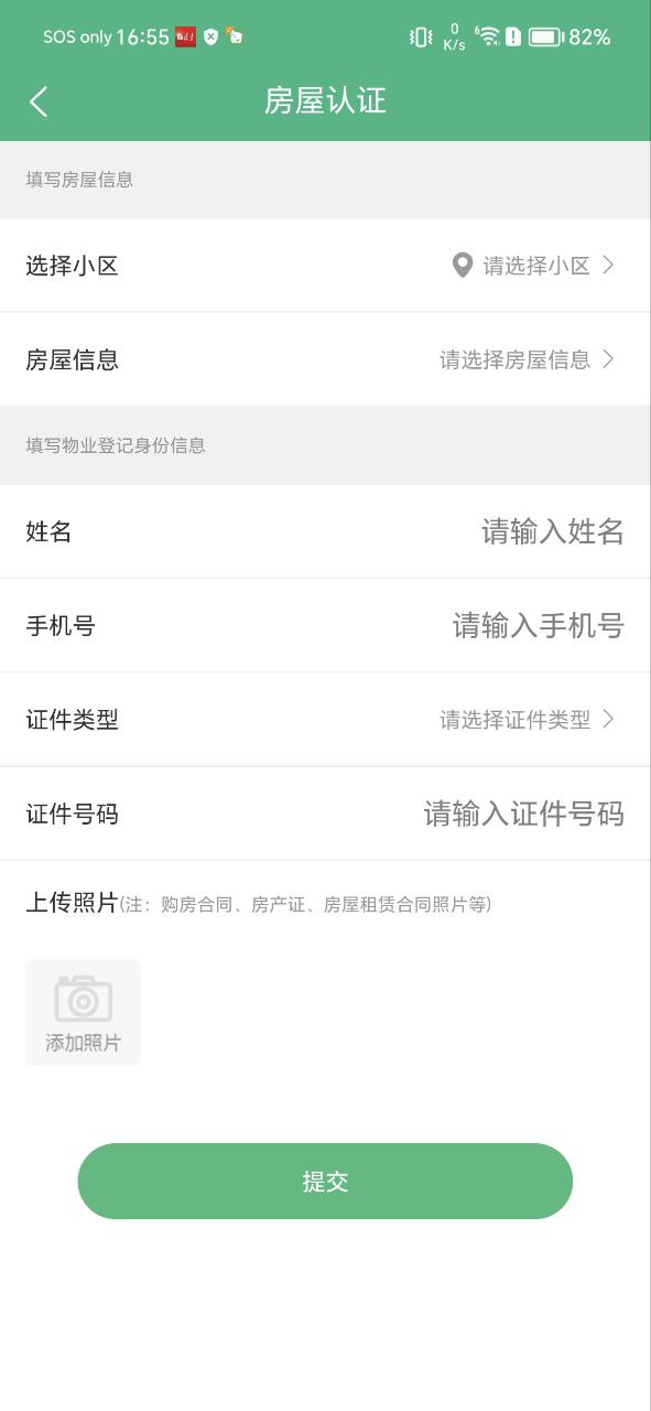 智家通達怎么用