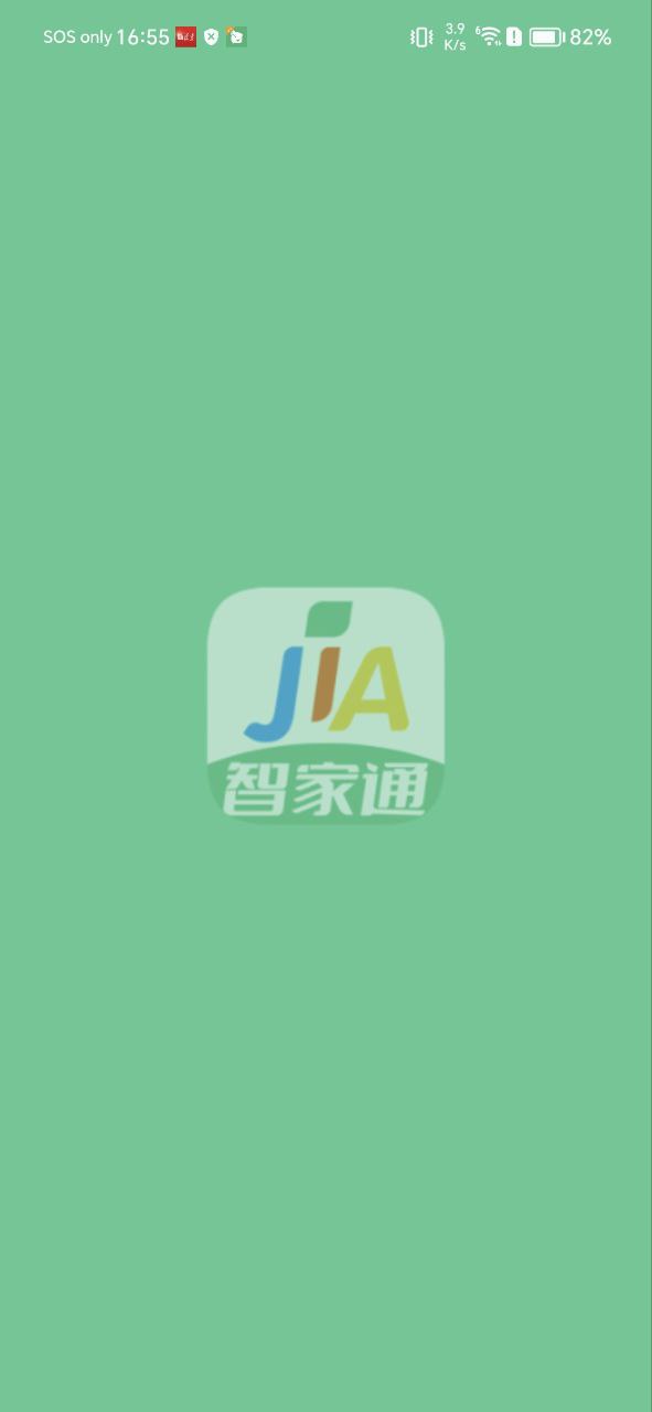 智家通達怎么用