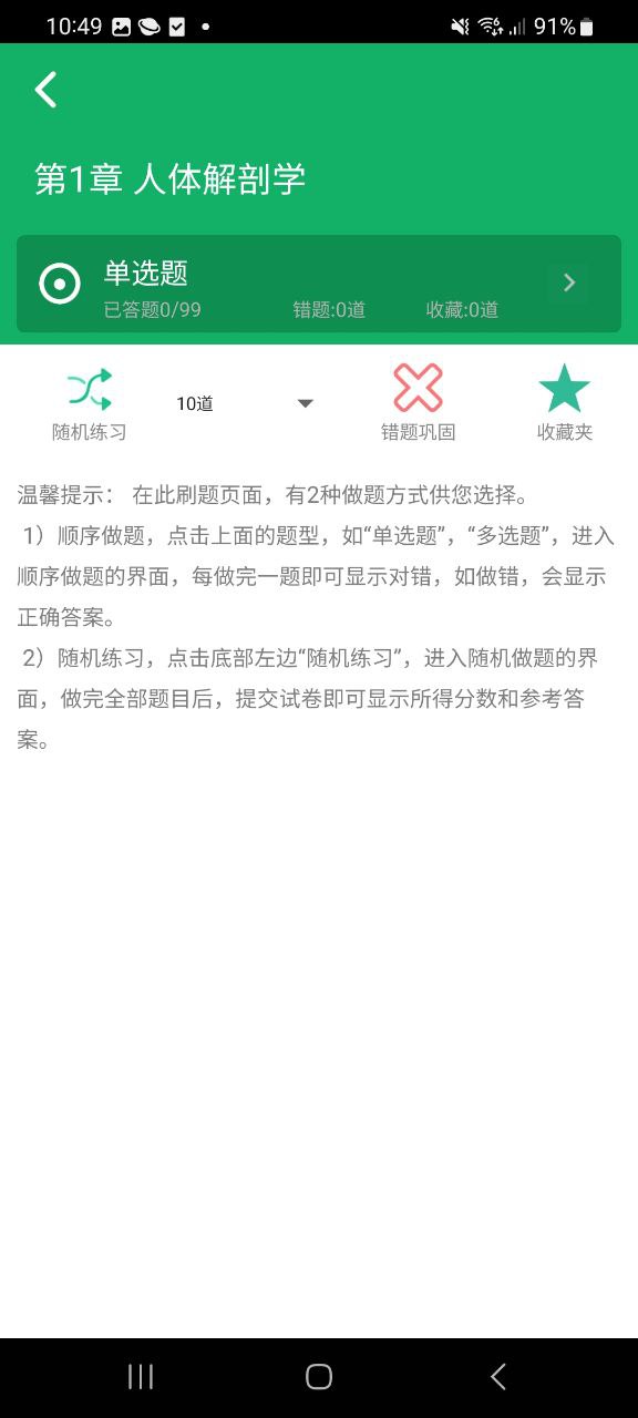 病理學技術題庫怎么選