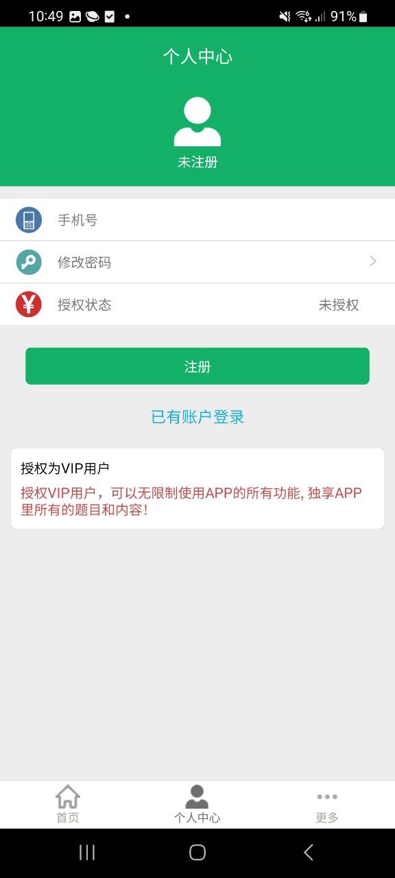 病理學技術題庫怎么選