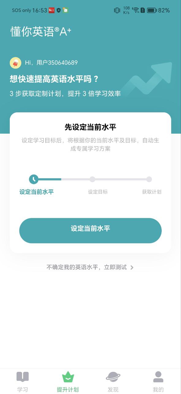 流利說英語課程多少錢