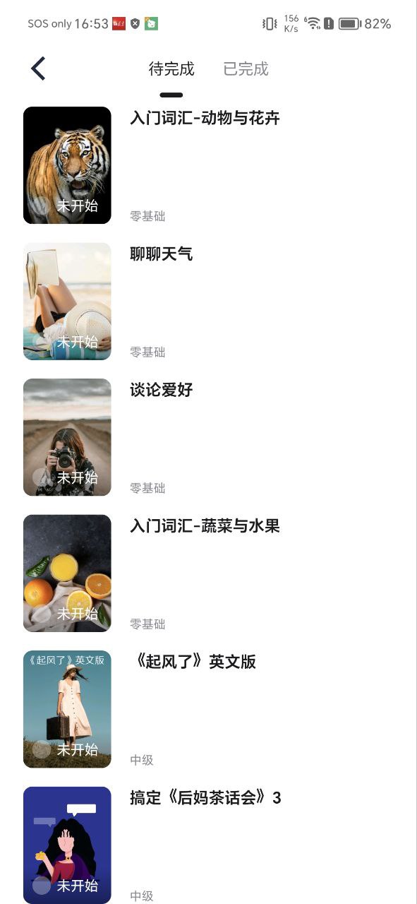 流利說英語課程多少錢