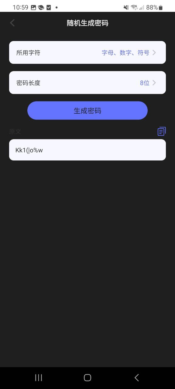 隨機碼是什么