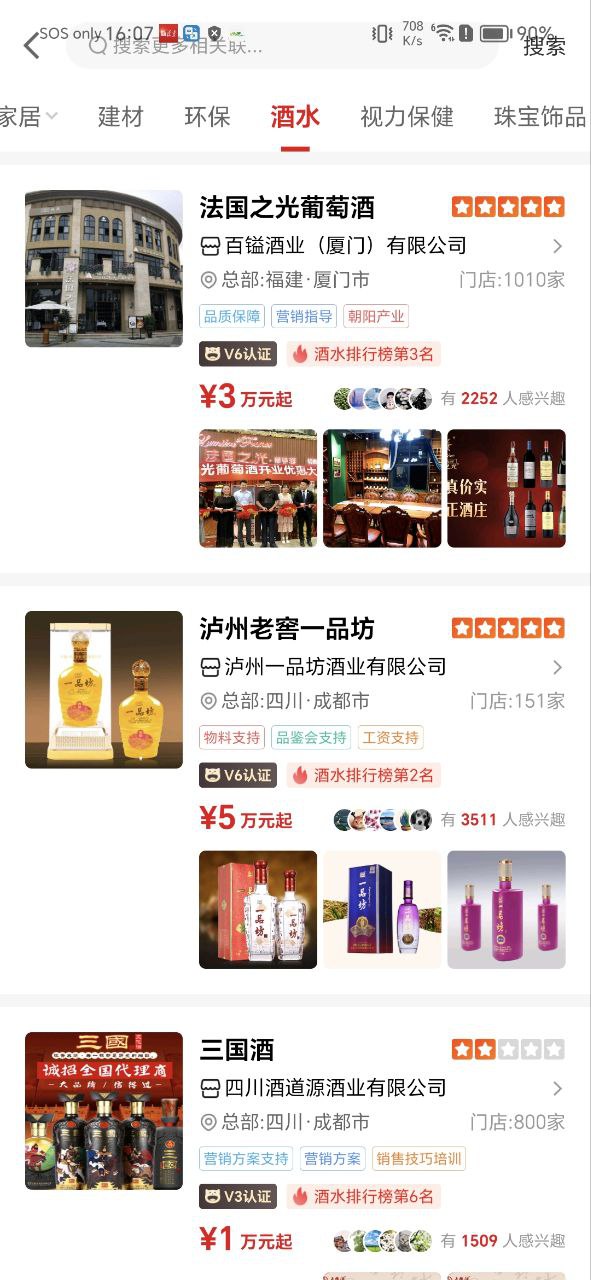 生意貓app真實嗎
