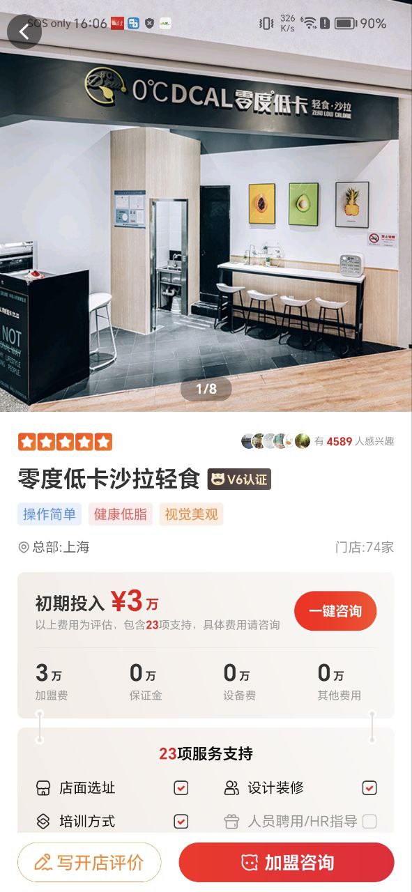 生意貓app真實嗎