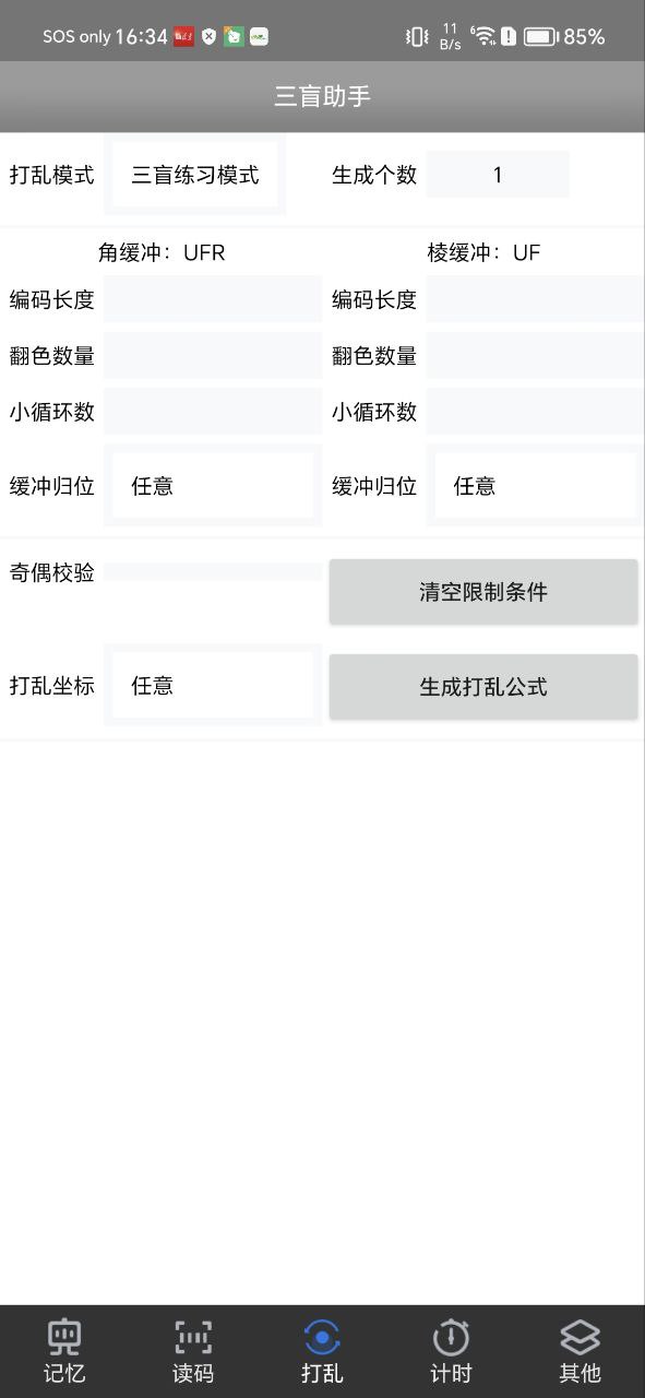 三盲助手ios版怎么用