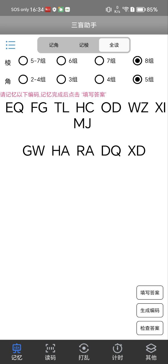 三盲助手ios版怎么用