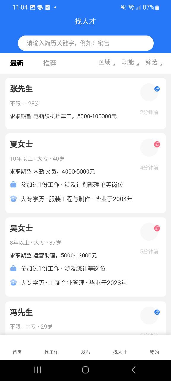嵊新人才網地址在哪里啊
