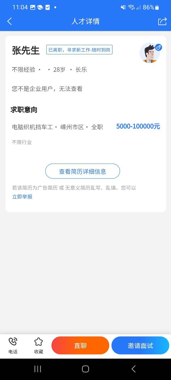 嵊新人才網地址在哪里啊