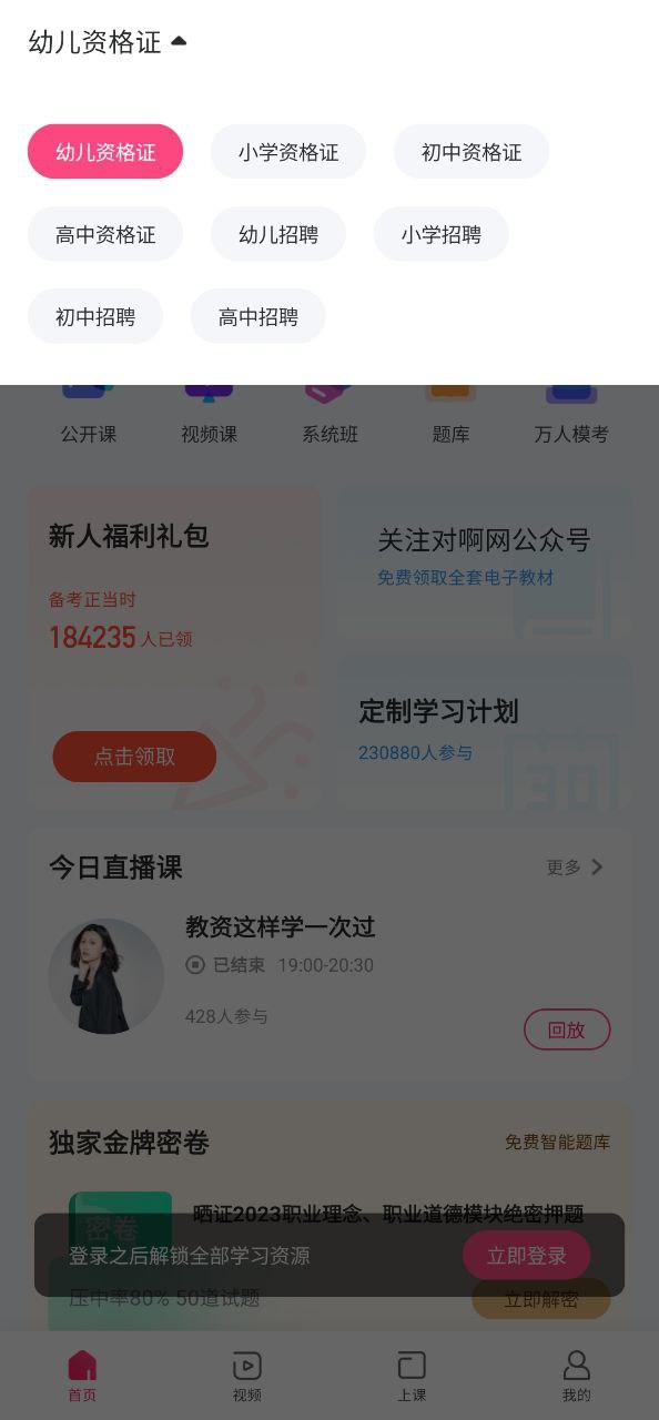 教師資格證隨身學怎么樣