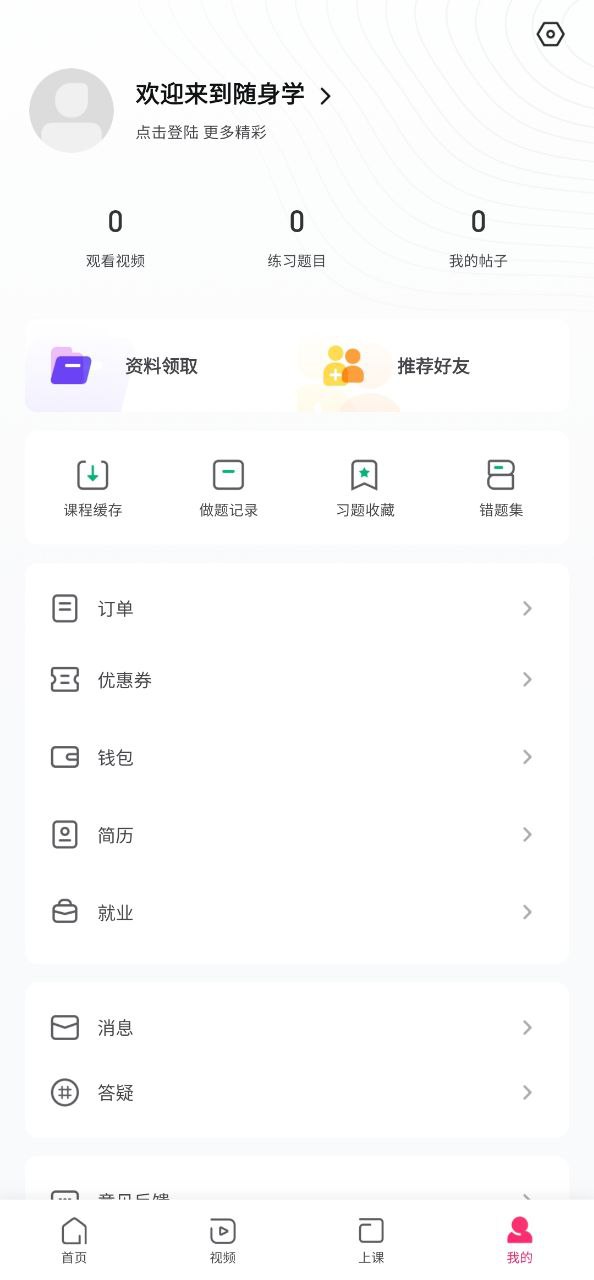 教師資格證隨身學怎么樣