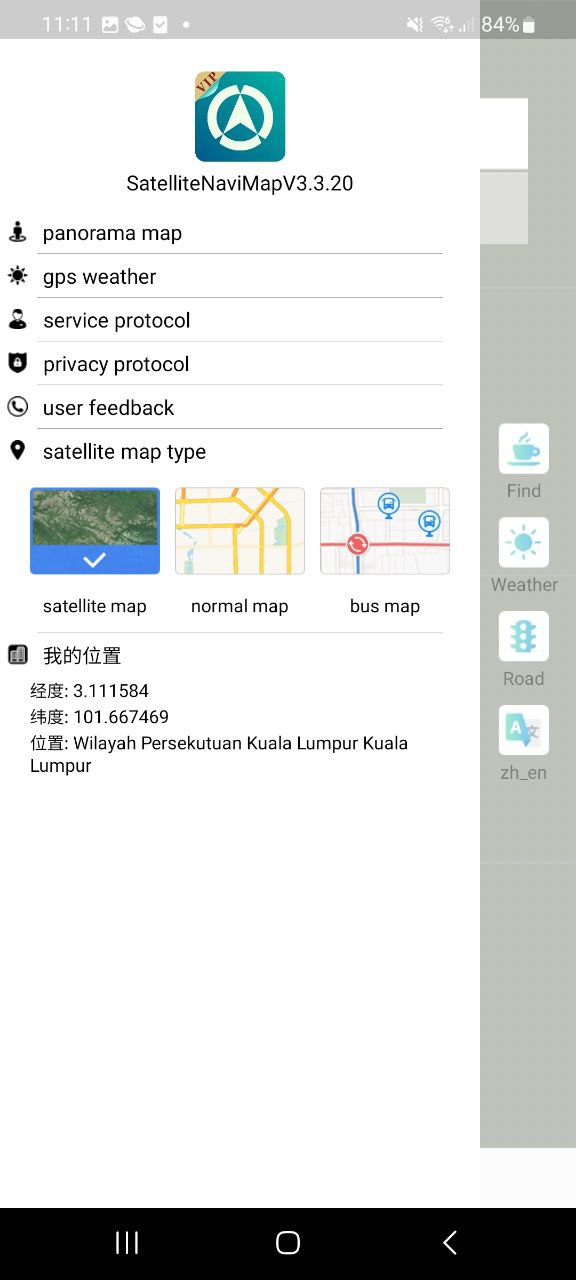 衛星地圖定位怎么弄
