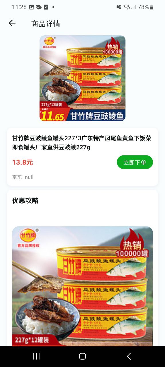 心動(dòng)日記1314元是真的嗎