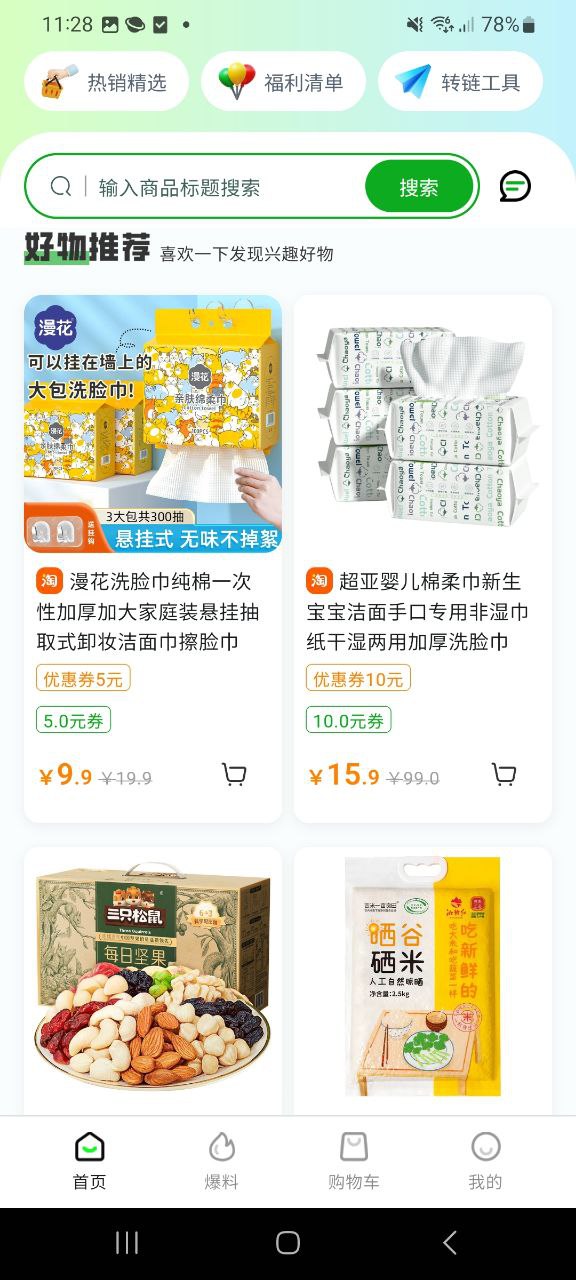心動日記1314元是真的嗎