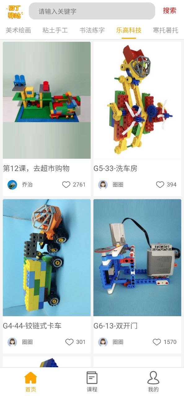園丁家園在哪