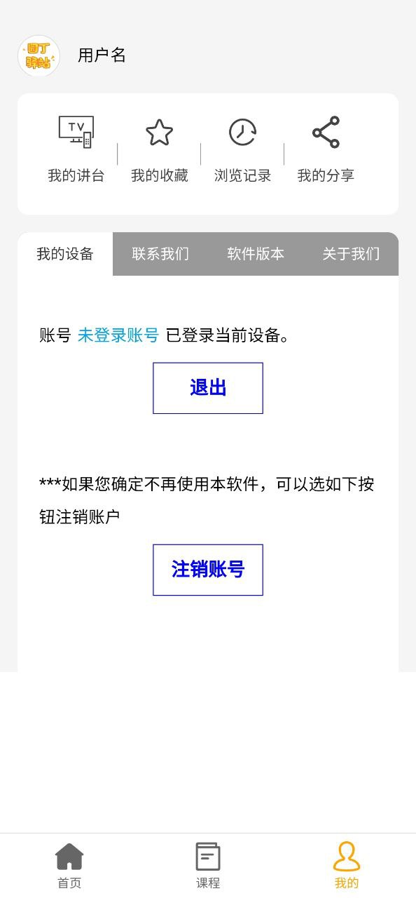 園丁家園在哪