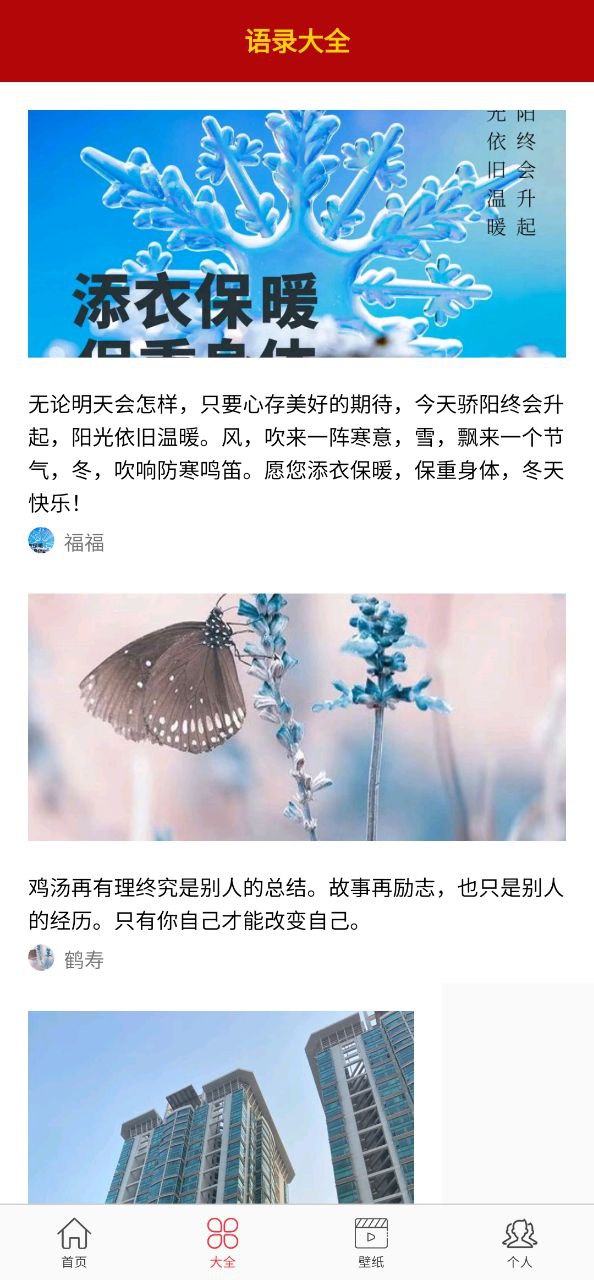 節(jié)日祝福大全簡短怎么用