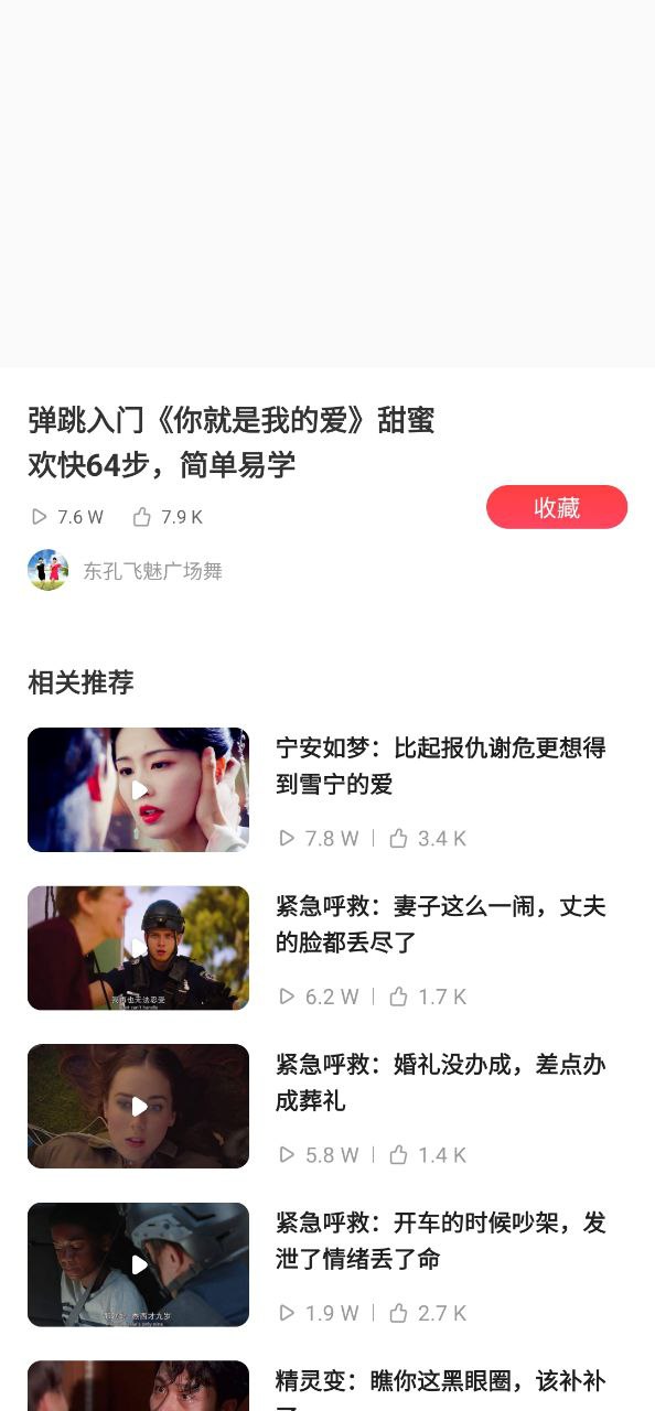 廣場舞教學視頻怎么用